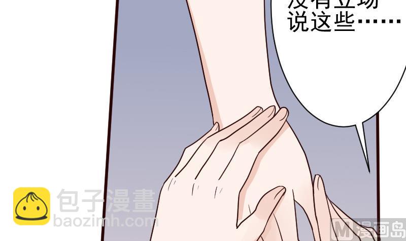《血族男神别咬我》第108话 幕后黑手居然是…… 第37页