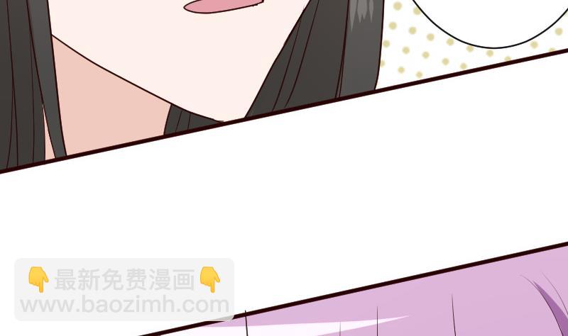 《血族男神别咬我》第108话 幕后黑手居然是…… 第41页