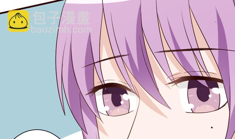 《血族男神别咬我》第108话 幕后黑手居然是…… 第42页