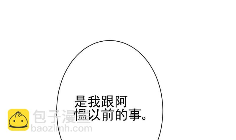 《血族男神别咬我》第108话 幕后黑手居然是…… 第44页