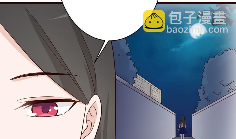 《血族男神别咬我》第108话 幕后黑手居然是…… 第45页