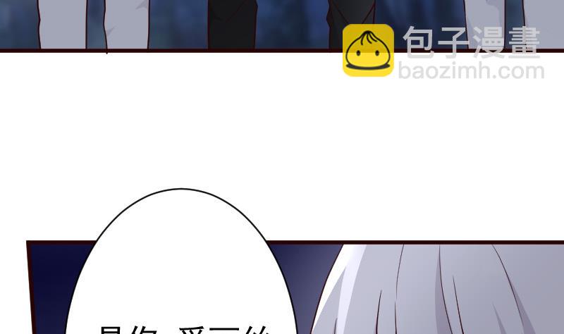 《血族男神别咬我》第108话 幕后黑手居然是…… 第9页