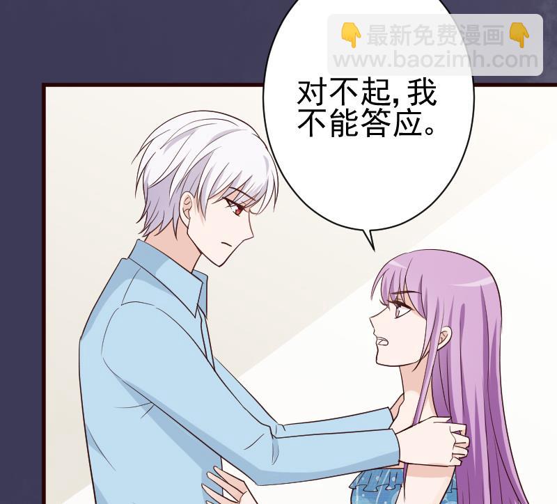 《血族男神别咬我》第105话 初拥 第26页