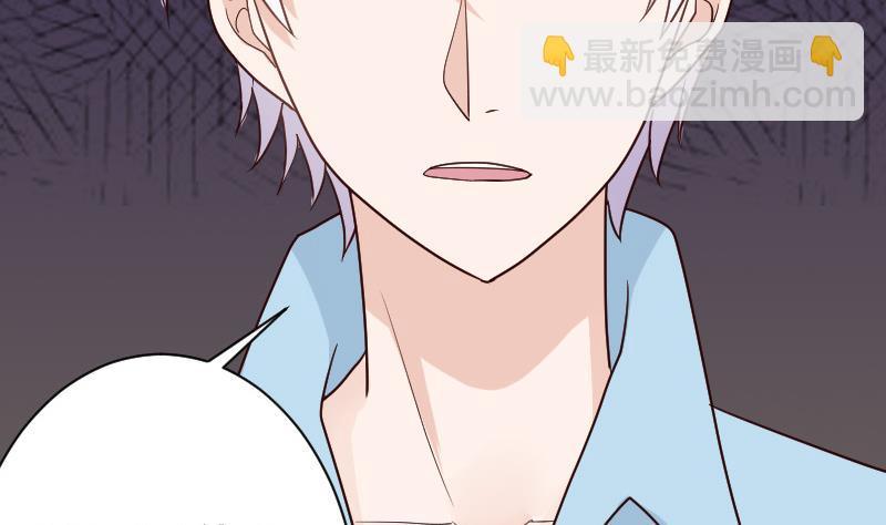 《血族男神别咬我》第105话 初拥 第3页