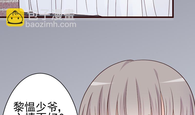 《血族男神别咬我》第105话 初拥 第41页