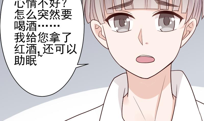 《血族男神别咬我》第105话 初拥 第42页