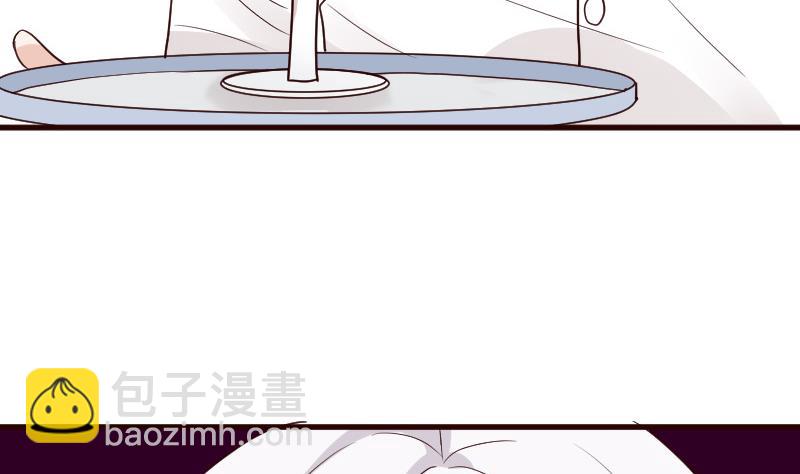 《血族男神别咬我》第105话 初拥 第44页