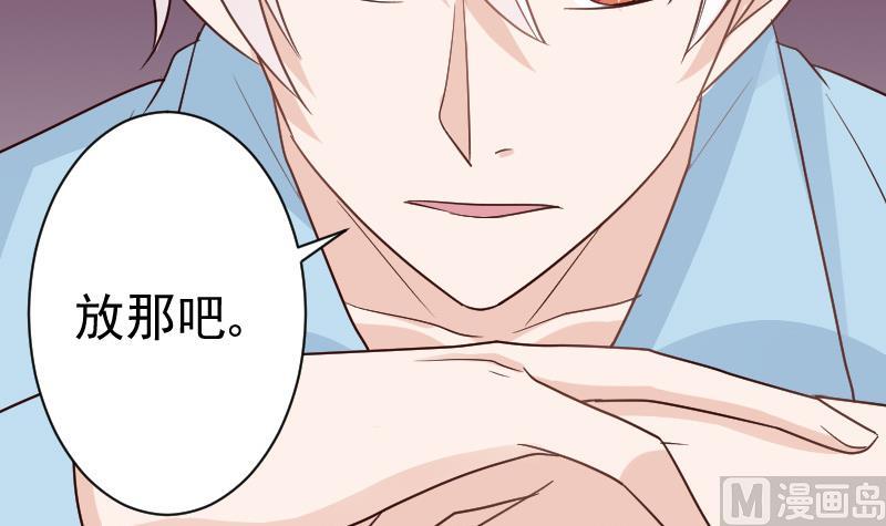 《血族男神别咬我》第105话 初拥 第46页