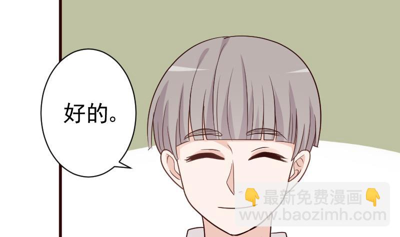 《血族男神别咬我》第105话 初拥 第48页