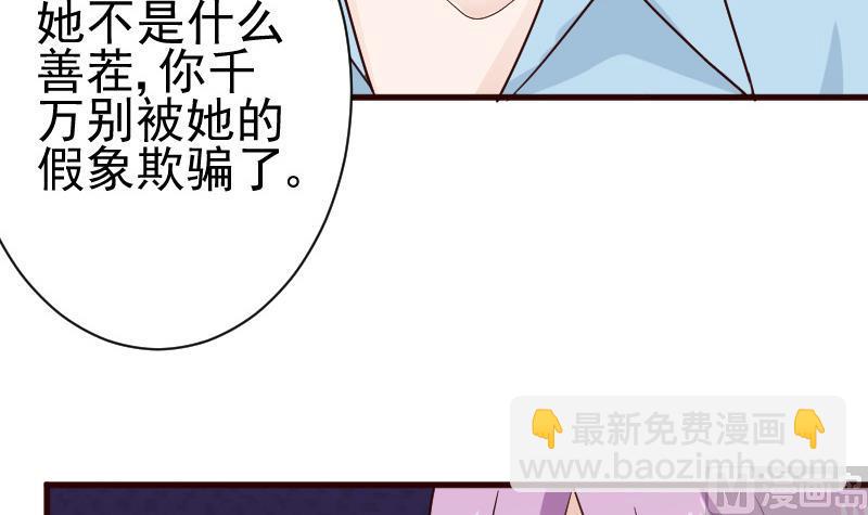《血族男神别咬我》第105话 初拥 第4页