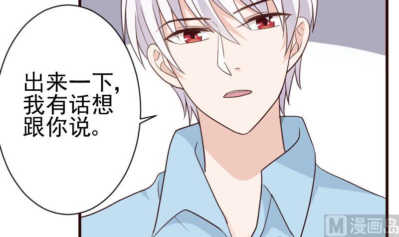 《血族男神别咬我》第107话 那一夜的真相 第10页