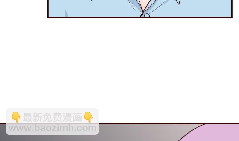 《血族男神别咬我》第107话 那一夜的真相 第11页