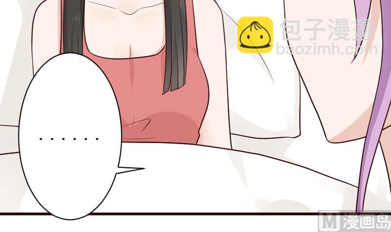 《血族男神别咬我》第107话 那一夜的真相 第13页