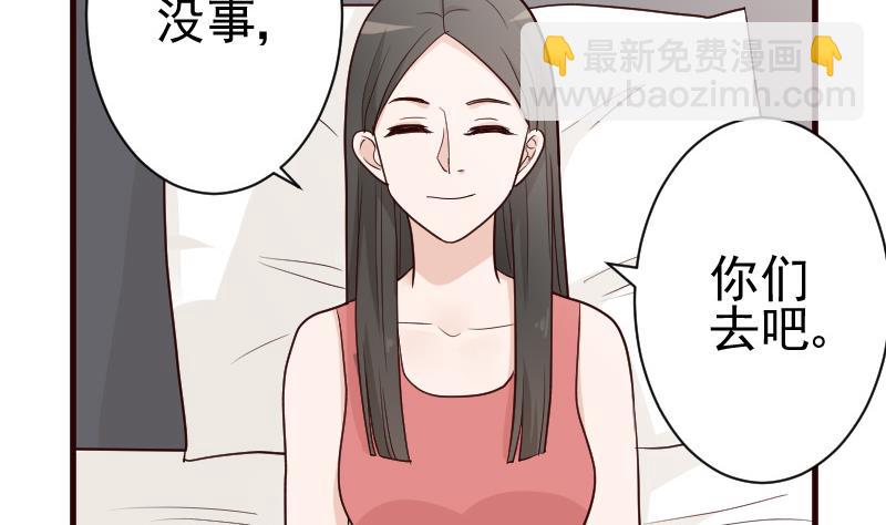 《血族男神别咬我》第107话 那一夜的真相 第18页
