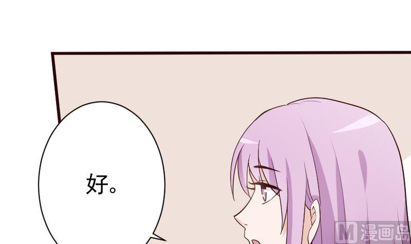 《血族男神别咬我》第107话 那一夜的真相 第22页