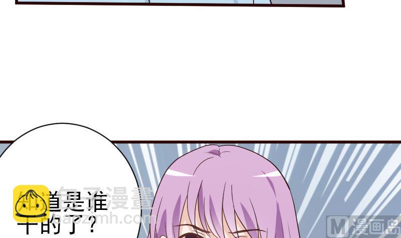 《血族男神别咬我》第107话 那一夜的真相 第28页