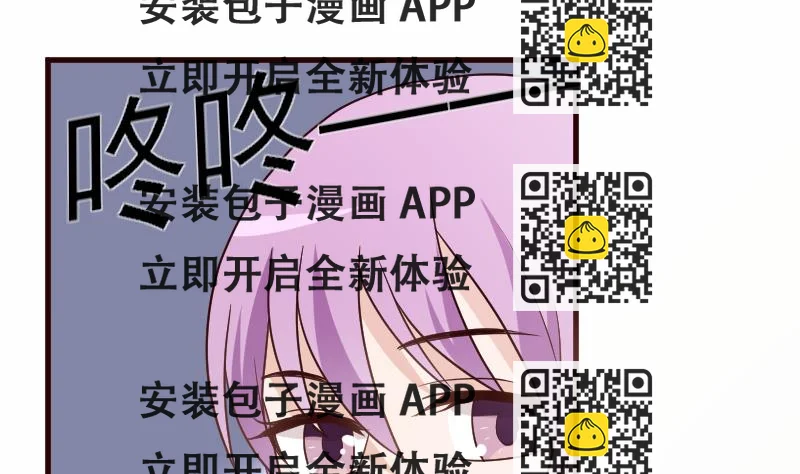 《血族男神别咬我》第107话 那一夜的真相 第2页