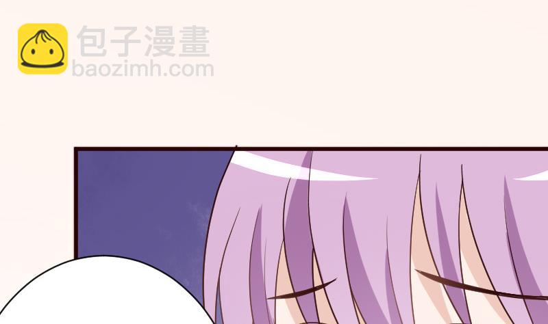 《血族男神别咬我》第107话 那一夜的真相 第38页