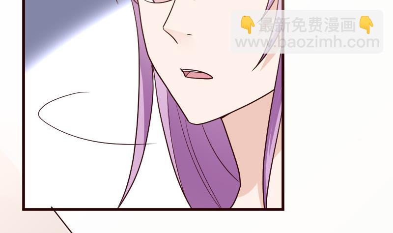 《血族男神别咬我》第107话 那一夜的真相 第3页
