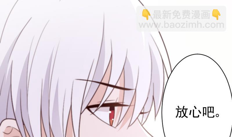 《血族男神别咬我》第107话 那一夜的真相 第41页