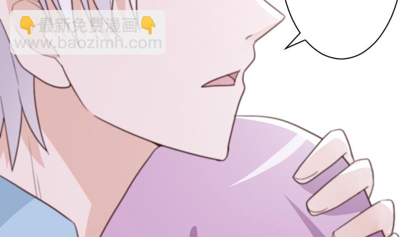 《血族男神别咬我》第107话 那一夜的真相 第42页