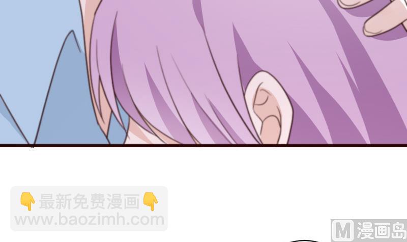 《血族男神别咬我》第107话 那一夜的真相 第43页