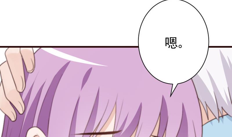 《血族男神别咬我》第107话 那一夜的真相 第44页