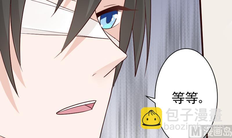 《血族男神别咬我》第106话 试毒 第13页
