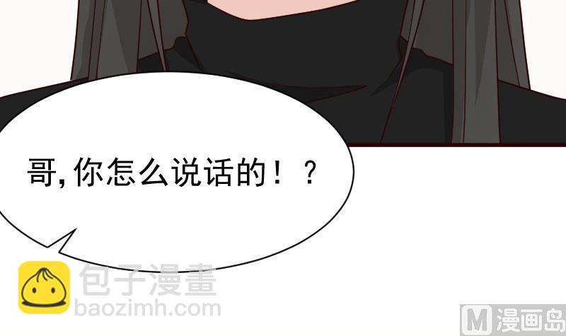 《血族男神别咬我》第106话 试毒 第19页