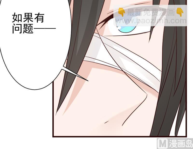 《血族男神别咬我》第106话 试毒 第25页