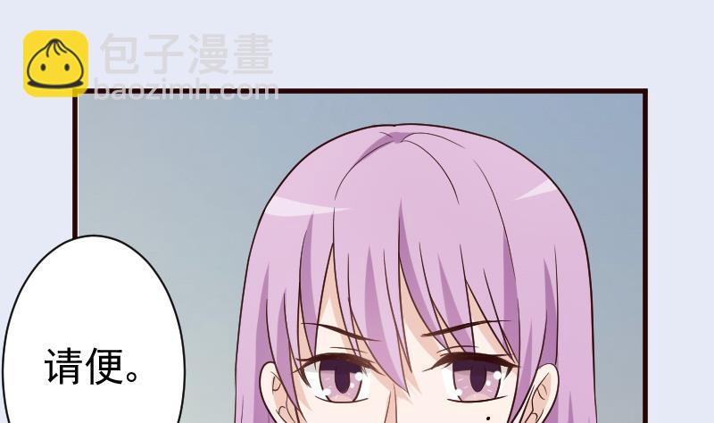 《血族男神别咬我》第106话 试毒 第26页