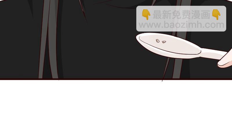 《血族男神别咬我》第106话 试毒 第32页