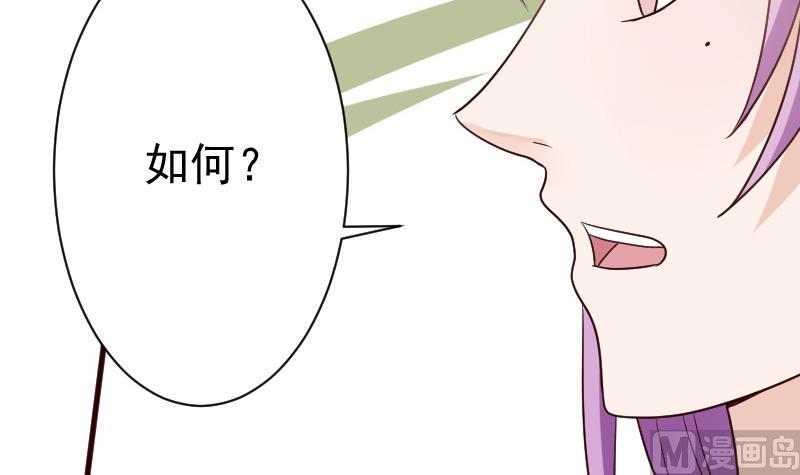 《血族男神别咬我》第106话 试毒 第34页