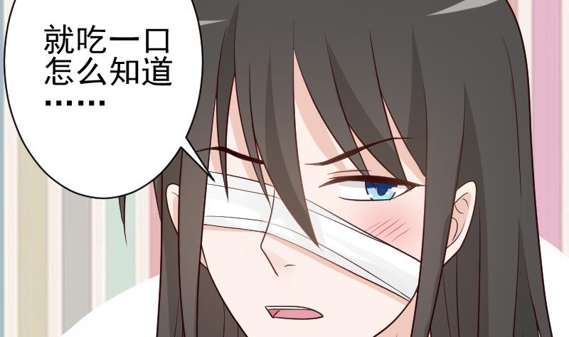 《血族男神别咬我》第106话 试毒 第36页