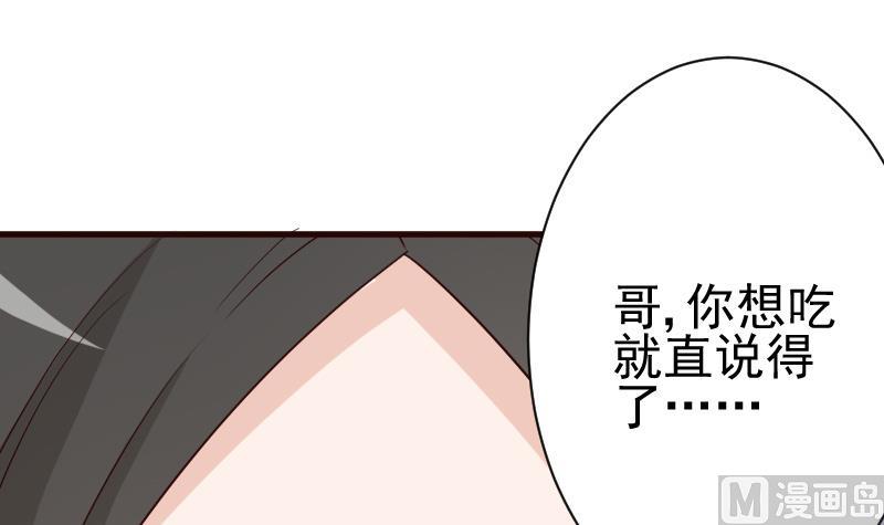 《血族男神别咬我》第106话 试毒 第40页