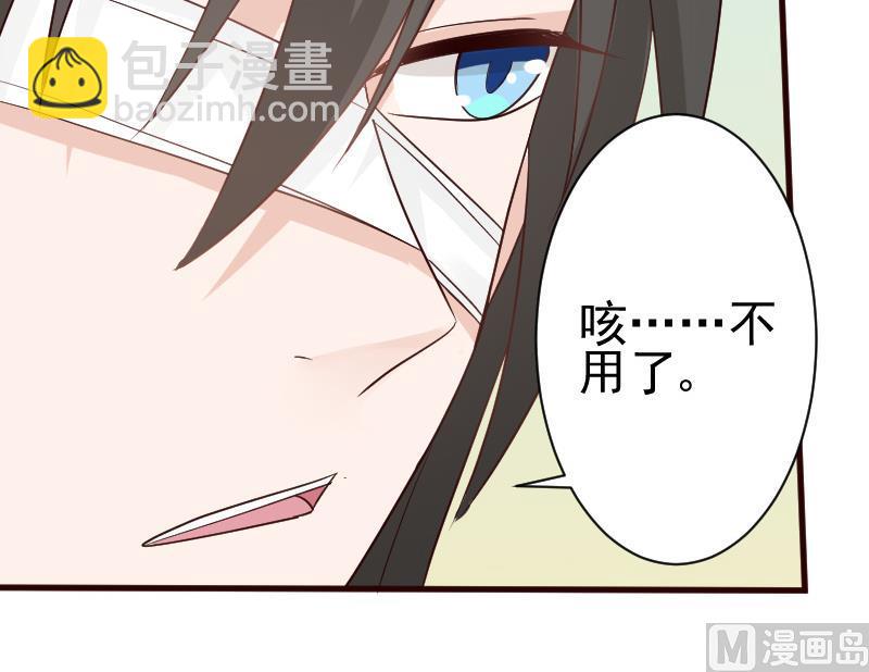 《血族男神别咬我》第106话 试毒 第49页