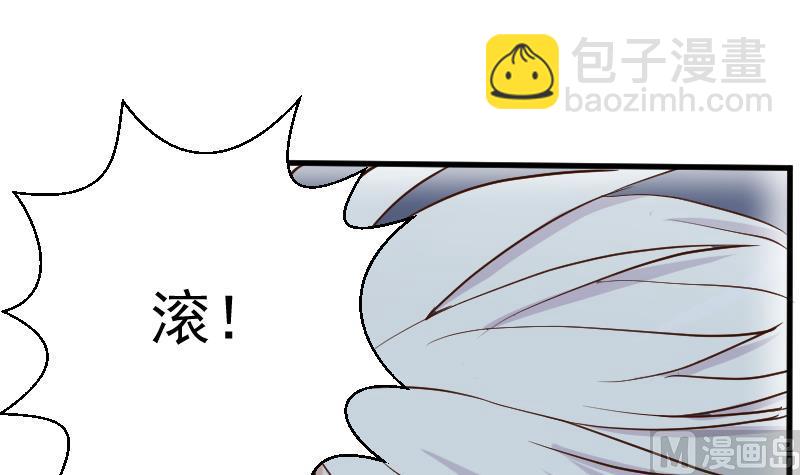 《血族男神别咬我》第109话 爱丽丝的回忆 第10页