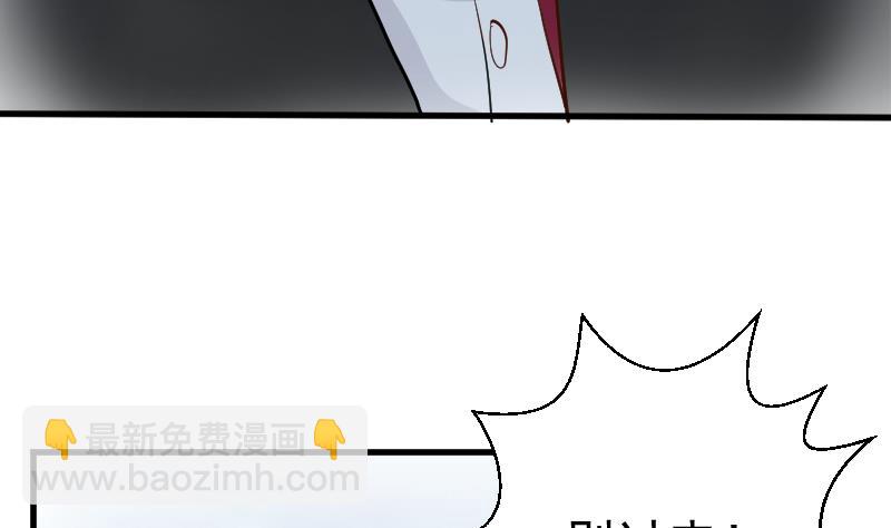 《血族男神别咬我》第109话 爱丽丝的回忆 第20页