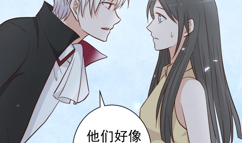 《血族男神别咬我》第109话 爱丽丝的回忆 第45页
