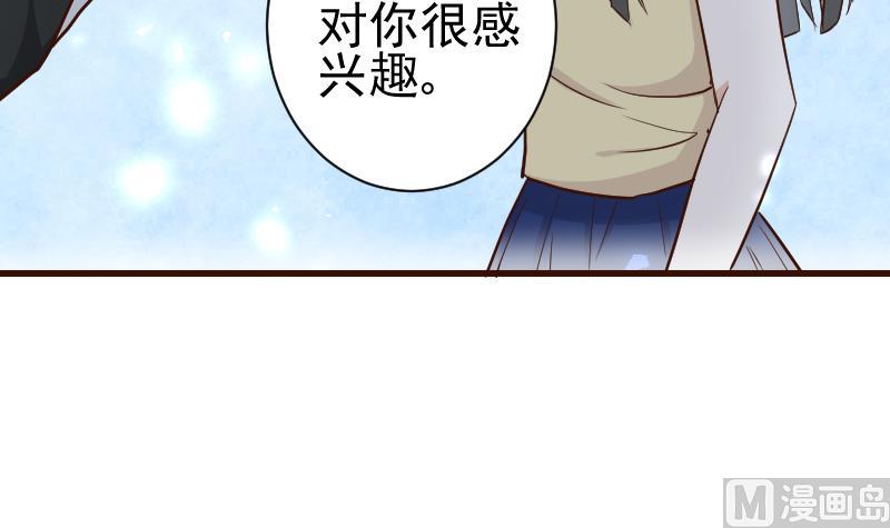 《血族男神别咬我》第109话 爱丽丝的回忆 第46页