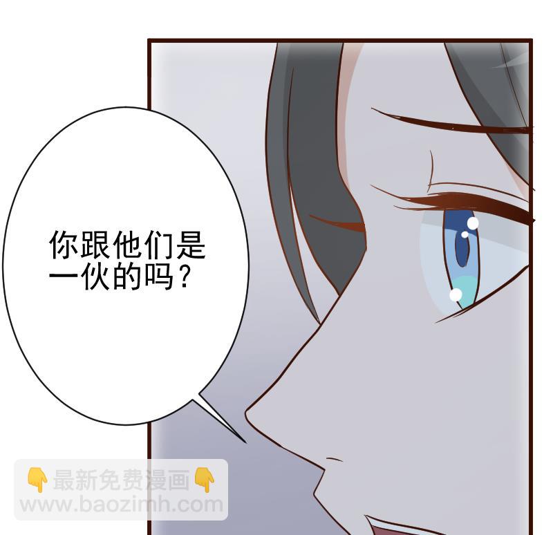 《血族男神别咬我》第109话 爱丽丝的回忆 第47页