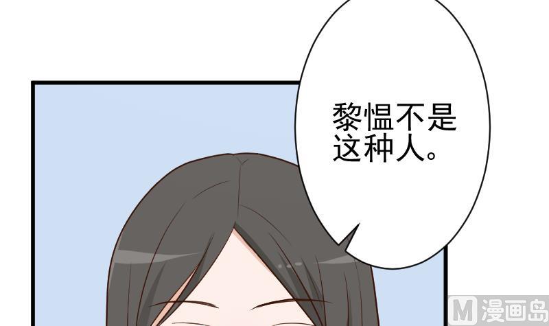 《血族男神别咬我》第112话 选择权 第16页