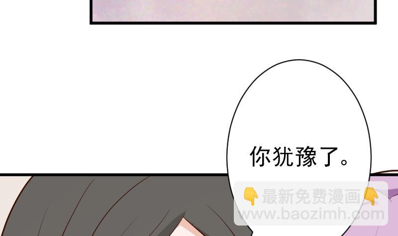 《血族男神别咬我》第112话 选择权 第20页