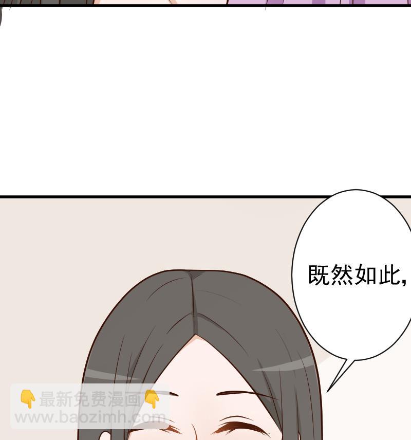 《血族男神别咬我》第112话 选择权 第23页