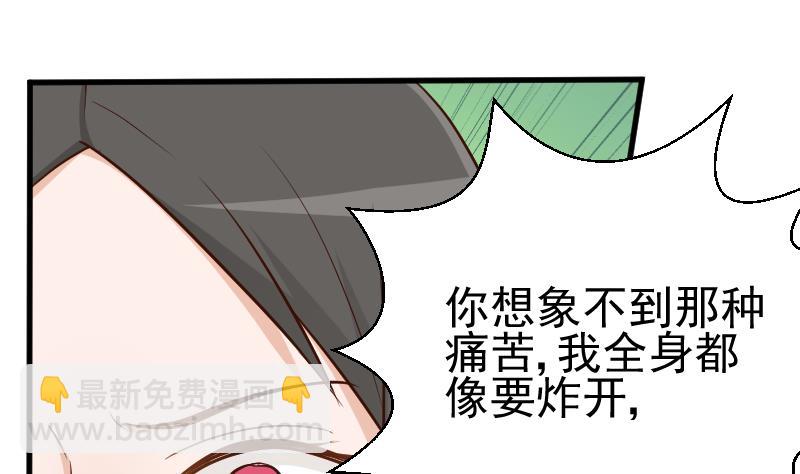 《血族男神别咬我》第112话 选择权 第2页
