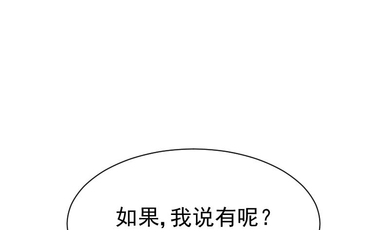 《血族男神别咬我》第112话 选择权 第30页