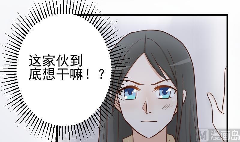 《血族男神别咬我》第110话 他不为人知的一面 第10页