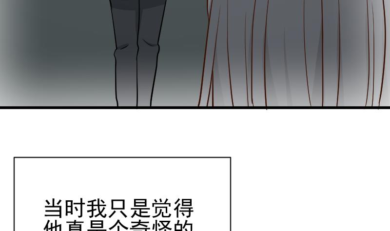 《血族男神别咬我》第110话 他不为人知的一面 第17页