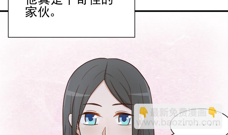 《血族男神别咬我》第110话 他不为人知的一面 第18页