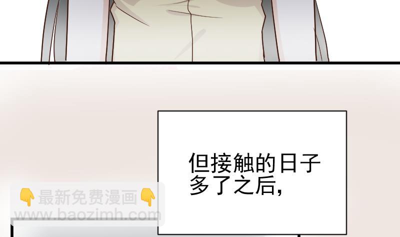 《血族男神别咬我》第110话 他不为人知的一面 第20页